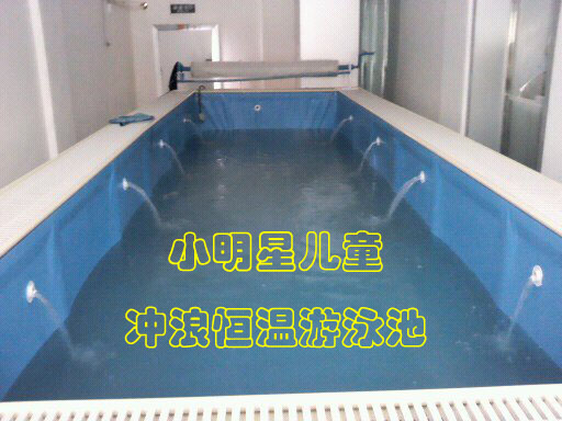 第六代冲浪恒温池