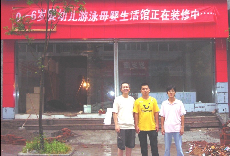 安装爱多多游泳馆